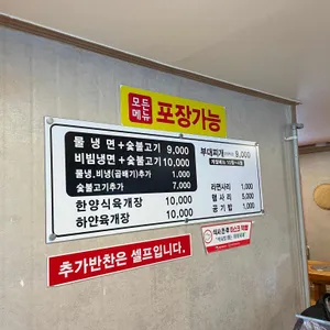 조선옥 리뷰 사진