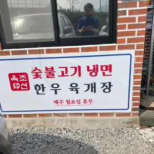 조선옥 리뷰 사진