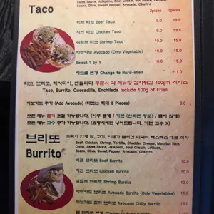 라리타코 리뷰 사진