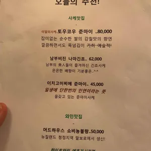 쿠마카세 리뷰 사진