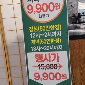 집밥한정식 리뷰 사진