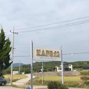 kafe52 리뷰 사진