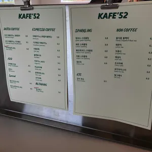 kafe52 리뷰 사진