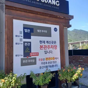앳더팔당 리뷰 사진