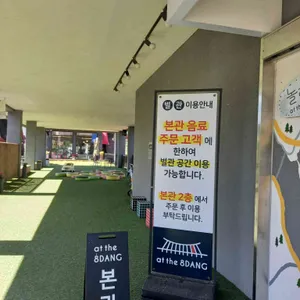 앳더팔당 리뷰 사진