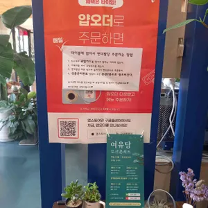 앳더팔당 리뷰 사진