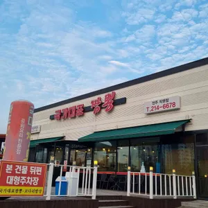 국가대표짬뽕 리뷰 사진