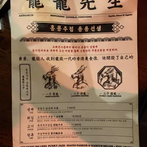 용용선생 리뷰 사진