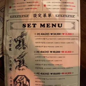 용용선생 리뷰 사진