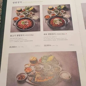 다채 리뷰 사진