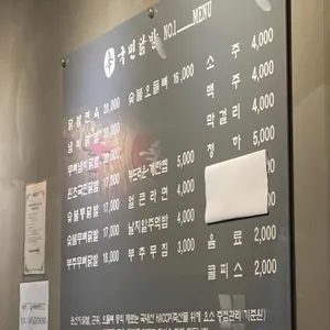 국민닭발 리뷰 사진