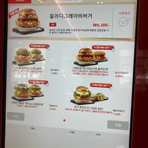 KFC 리뷰 사진