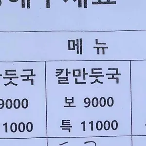 옥정 리뷰 사진