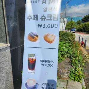 스윗아미 리뷰 사진