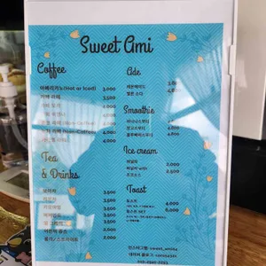 스윗아미 리뷰 사진