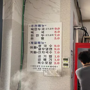 시골김치손만두 리뷰 사진