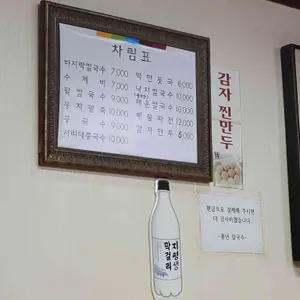 풍년칼국수 리뷰 사진