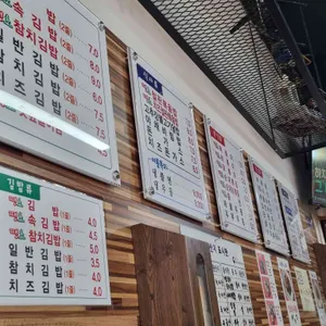 땡초김밥 리뷰 사진