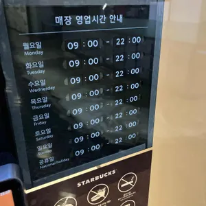 스타벅스 리뷰 사진