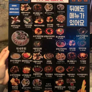 서봉포차 리뷰 사진