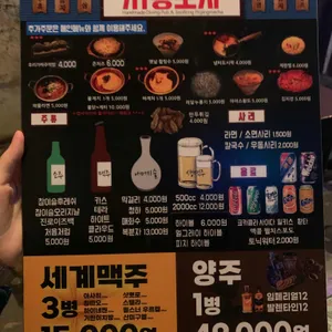 서봉포차 리뷰 사진