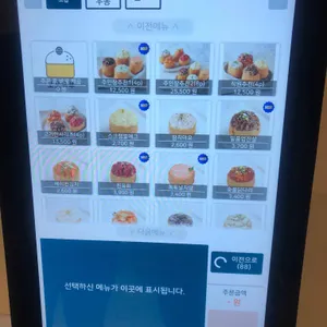 모모유부 리뷰 사진