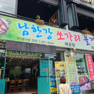남한강 쏘가리 올갱이 리뷰 사진
