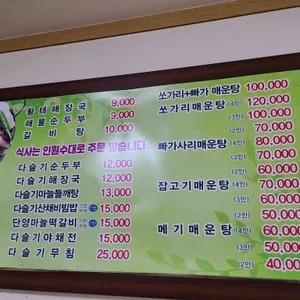 남한강 쏘가리 올갱이 리뷰 사진