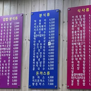 김밥천국 리뷰 사진