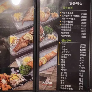 대원앤대원 리뷰 사진