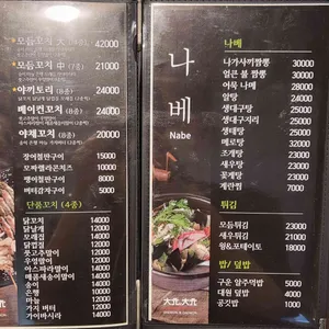 대원앤대원 리뷰 사진