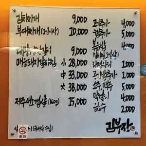 김부장 리뷰 사진