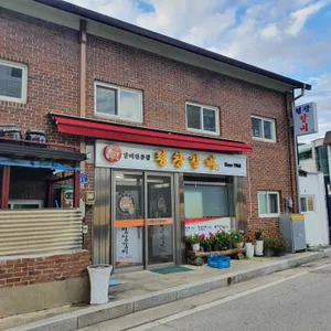 평창갈비 리뷰 사진