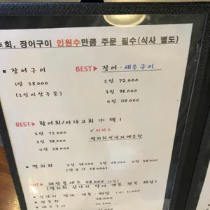 해진횟집 리뷰 사진
