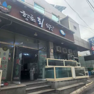 향토회식당 리뷰 사진