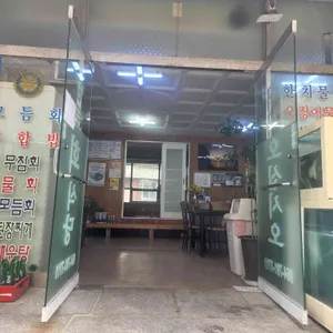 향토회식당 리뷰 사진
