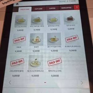 메이크어케이크 리뷰 사진