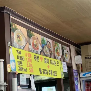 국수궁전 리뷰 사진