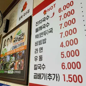 국수궁전 리뷰 사진