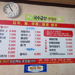 국수궁전 리뷰 사진