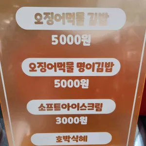 아리랑 김밥 리뷰 사진