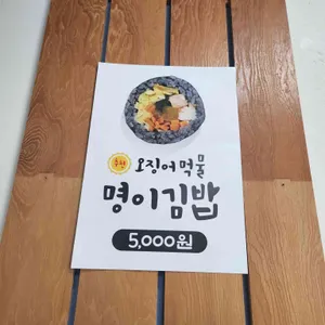 아리랑 김밥 리뷰 사진