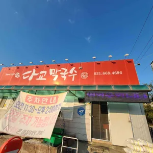 수설옥 리뷰 사진