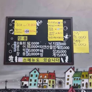 회먹고싶은날에 리뷰 사진