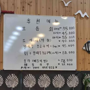 회먹고싶은날에 리뷰 사진