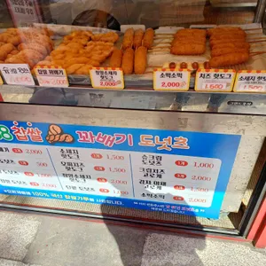 88찹쌀꽈배기도넛츠 리뷰 사진