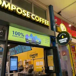 컴포즈커피 리뷰 사진