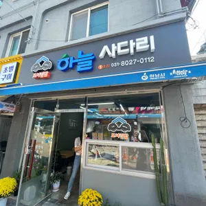 하늘사다리 리뷰 사진