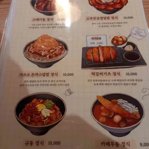 후쿠오카모츠나베 리뷰 사진