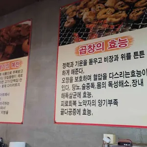 꿀돼지문현곱창 리뷰 사진